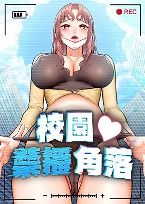 拷贝漫画废柴漫画网韩漫精选